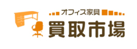 オフィス家具買取市場 関東